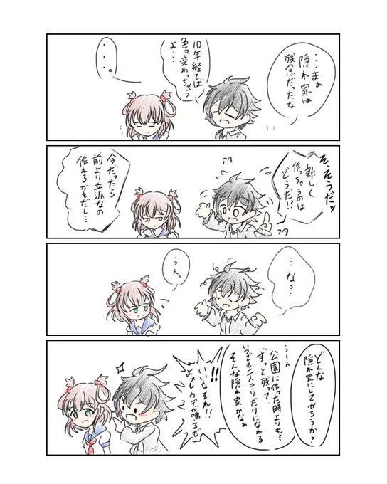 リノちゃん誕生日おめでとう…

前作ストーリーのそのあと的な

#リノ誕生日 