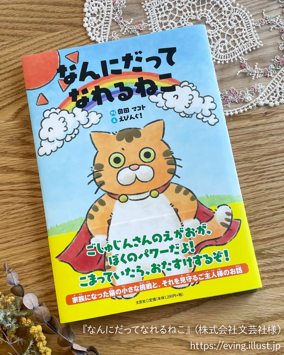 ❤絵本好き(❀ᴗ͈ˬᴗ͈)\"　お話366 1月1日～6月30日まで 一日一話・読み聞かせ おはなし366 前巻: 1月1日~6月30日