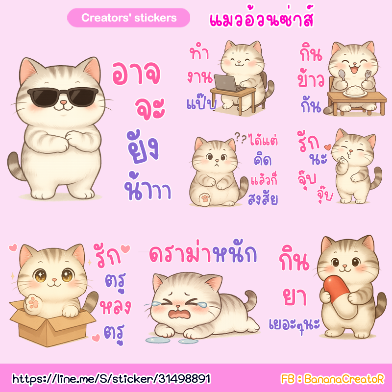 mr.khao รับทำStickerLine tweet media