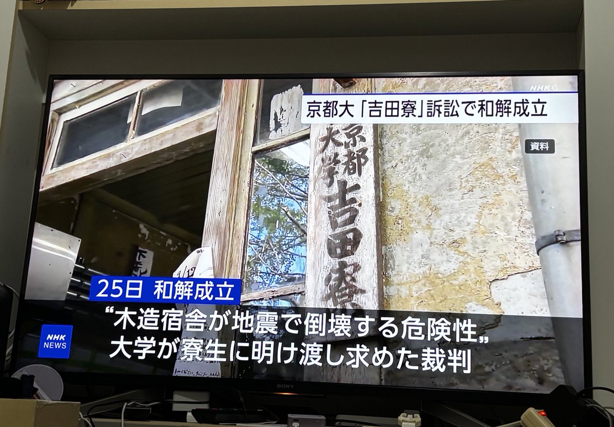 長井知佳@Ge-saku (@checka_la) on Twitter photo ちゃんと深掘りしてないけど良かった。在学生を訴えてた異常事態にケリがついた。自由と自治と責任が守られた。 ちゃんと深掘りしてないけど良かった。在学生を訴えてた異常事態にケリがついた。自由と自治と責任が守られた。