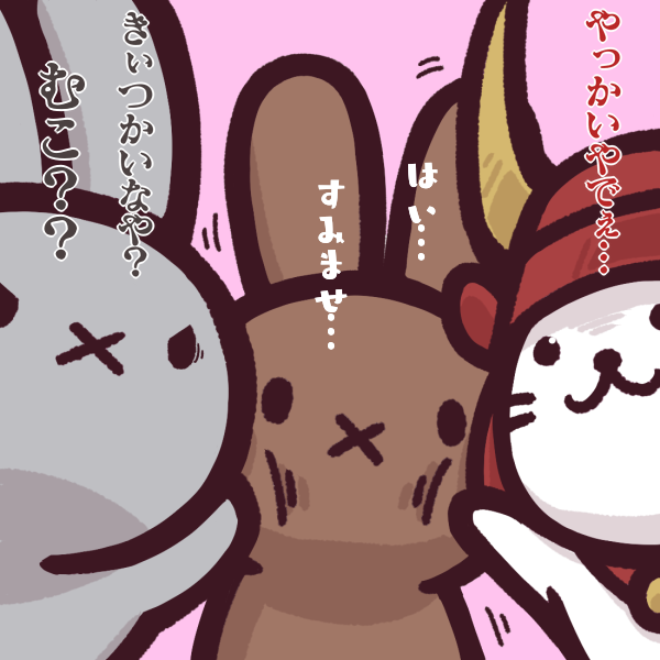 こうですか。
(四天王2/4) 