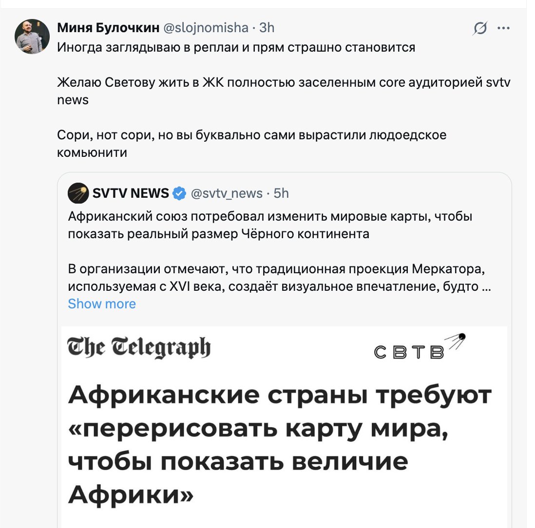 Михаил Светов tweet media