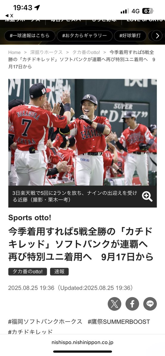 まじか！これ着て全勝しようぜ！