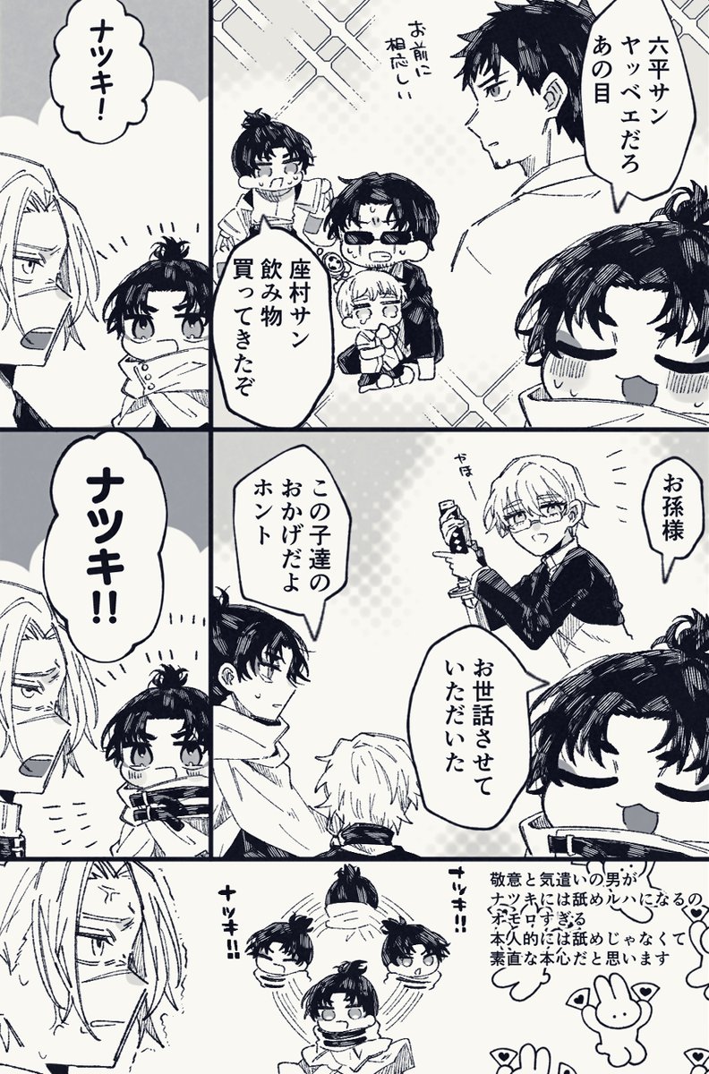 千鉱㌠に比べて伯理㌠はなんか自由すぎないか? 