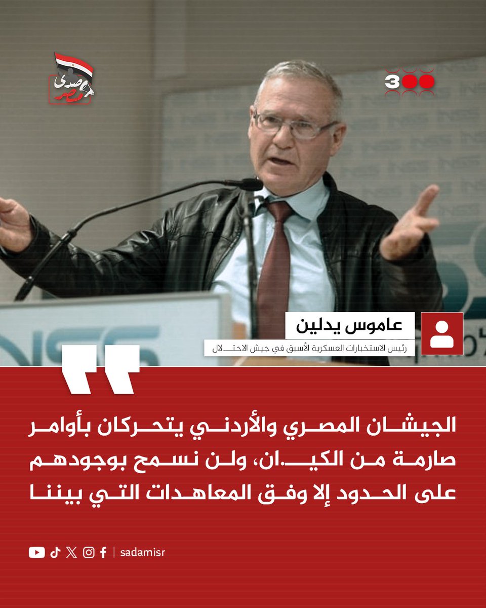 أنا راجل في بيتي!
نفسي أشوف القزم بتاعنا بيرد على تصريح ليهم
هو مبيعملش غير إنه بيعبر عن قلقه تجاه التصريحات.
فعلا الرئيس الكيوت رزق

#السيسي_عدو_الله
#ارحل_يا_سيسي