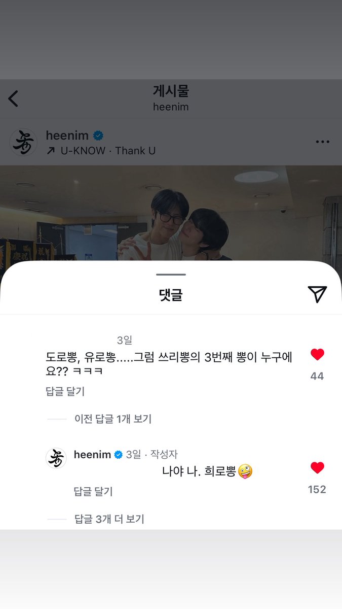 희님 너무 귀여워 ㅅㅂ