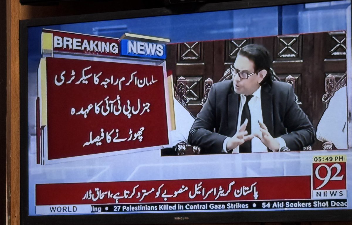 کیا عمران خان راجہ جی کا استعفی قبول کریں گے؟