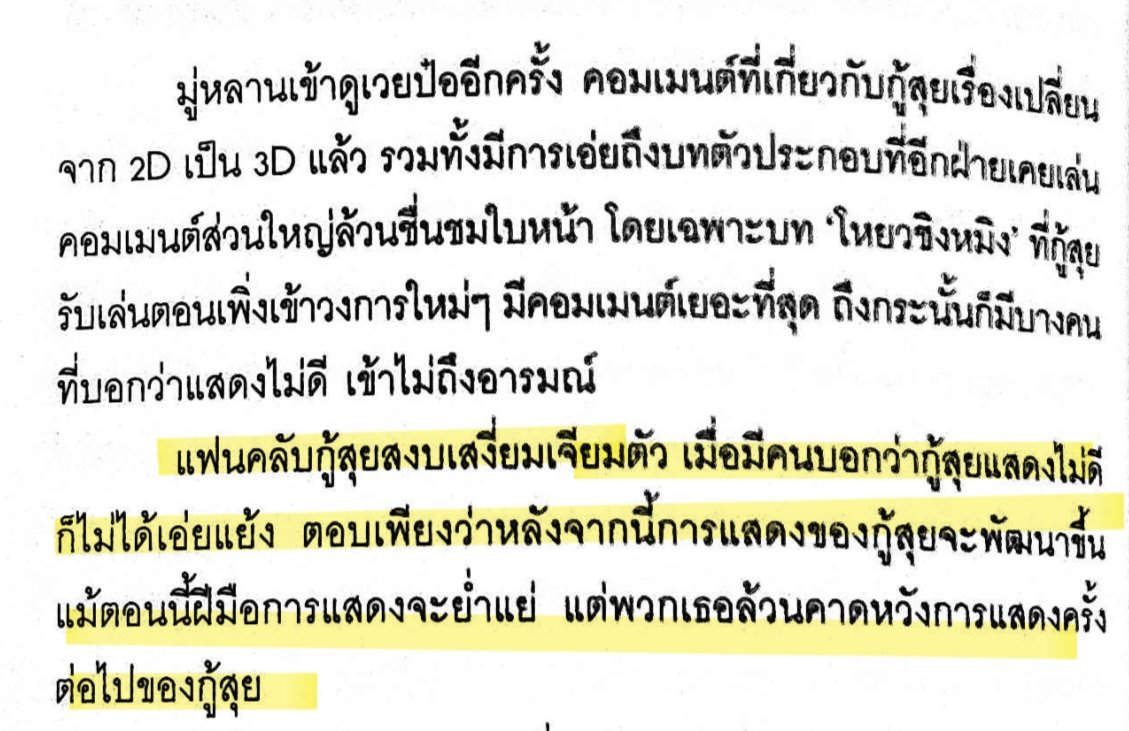 mumimum28's tweet photo. ตัวอย่างแฟนคลับในฝัน 
มันเหมือนกับ ต้องวางแผนวางคาแรคเตอร์ของศิลปินผ่านแฟนคลับให้ชัดเลยว่า เป็นผู้ใหญ่ ยอมรับความจริง และพร้อมจะพัฒนาไปข้างหน้า ไม่ใช่เอาแต่ใจ ชอบเถียง ก่อวอร์ หรือตั้งตนเป็นใหญ่ ซึ่งแฟนคลับแบบนี้มีน้อยมากกกก ศิลปินต้องมีบุญเท่านั้นถึงจะมี 555555 https://t.co/Pfglcf2R8x