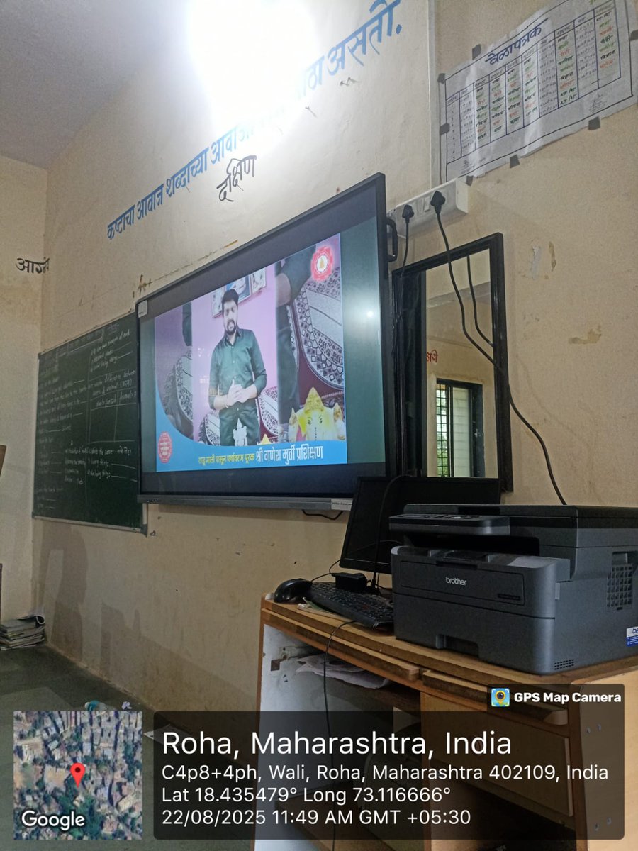 CouncilRoha's tweet photo. रोहा अष्टमी नगर परिषदेच्या  माध्यमातून नगरपरिषदेच्या शाळांमध्ये स्मार्ट बोर्डचा उपयोग करून डिझिटल लर्निंगचा वापर करून पर्यावरणपुरक (ईको फ्रेंडली) गणपती बाप्पांची मूर्ती कशी तयार करावी याबाबत दिनांक- 22/08/2025 रोजी कार्यशाळा घेण्यात आली.
*रोहा अष्टमी नगर परिषद*
*ULB CODE-802803* https://t.co/6KZeuYC4qh