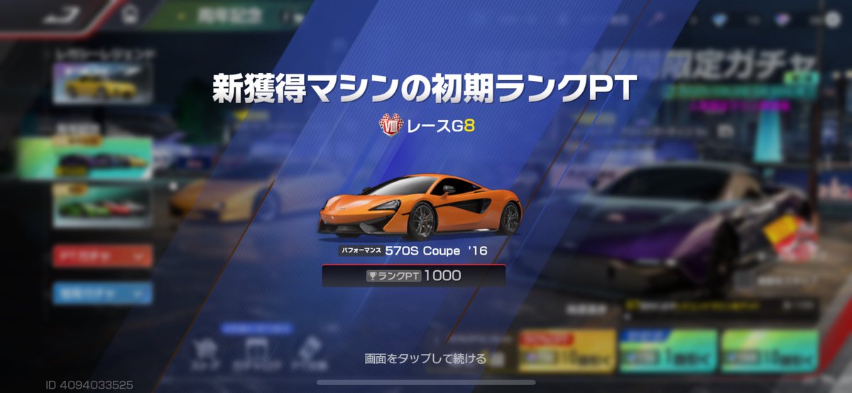 くっそ要らんねんけど😇
レーシングやったらどれ来ても嬉しかったのに