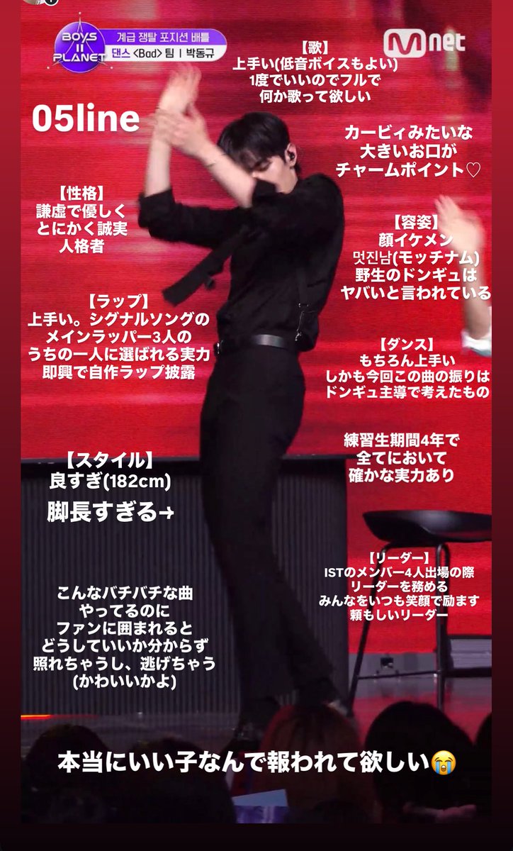 パクドンギュ ボイプラ トレカ ボイプラ2 ドンギュ トレカ