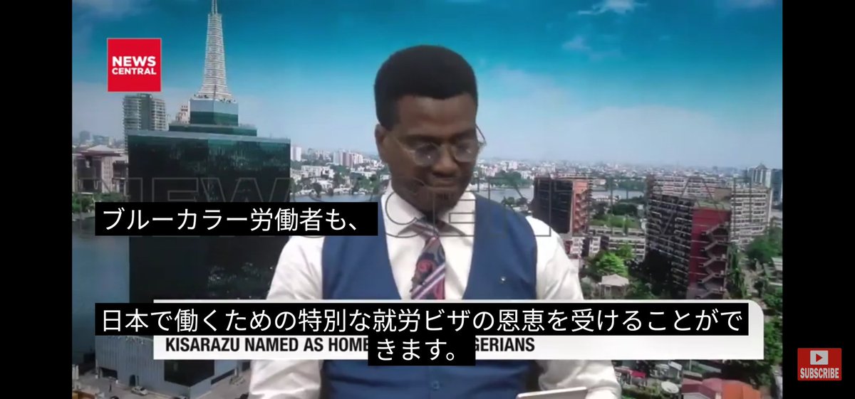 JgwkU's tweet photo. 既にナイジェリア人は木更津市へ家族で移住、就労、日本での出産などに乗り気で喜んでいます。世界に向けて英語と現地語で正しい情報を公式に表明してください。
誤解を招くホームタウンの名称撤回、または計画そのものの白紙撤回も。 https://t.co/fxl1s19XSX