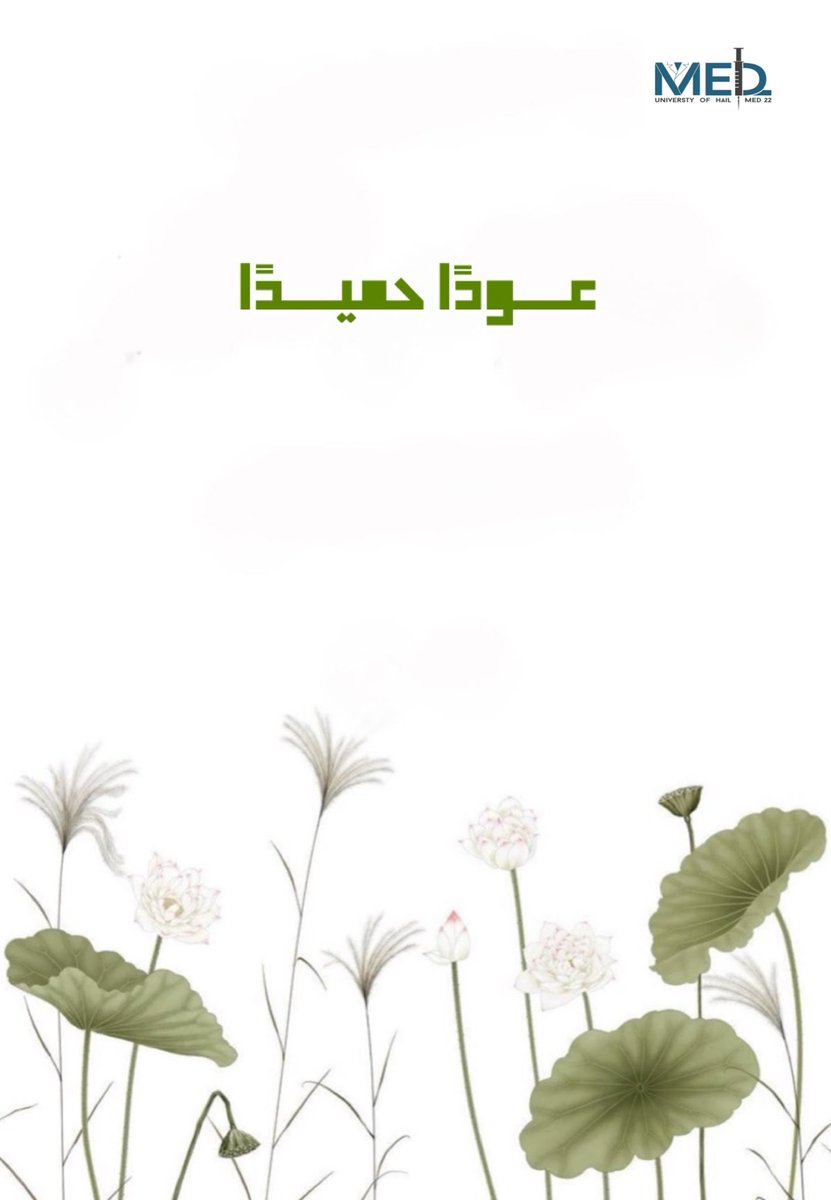 Med22 - كلية الطب tweet media