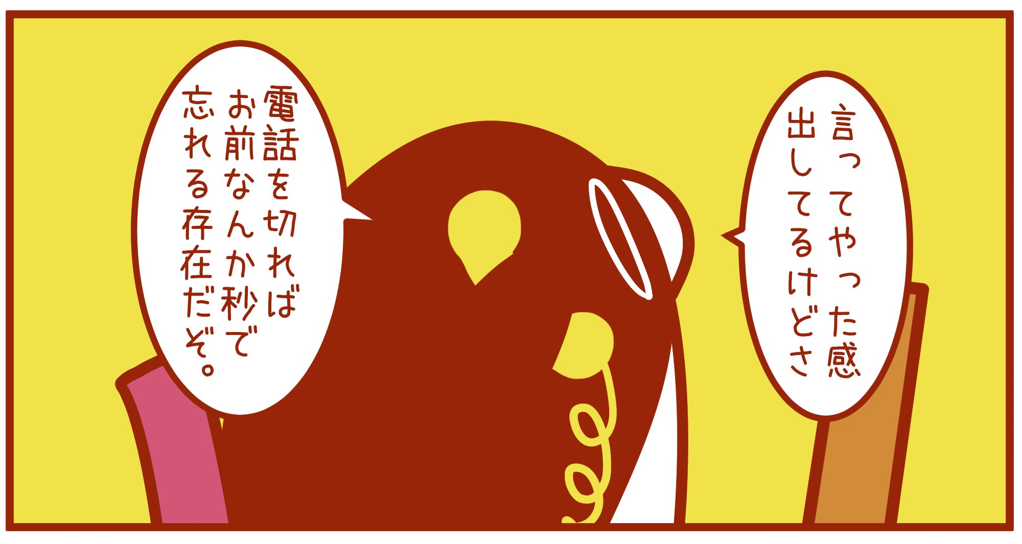 人をトリコにする\"ひと言添える\"作法 人をトリコにする