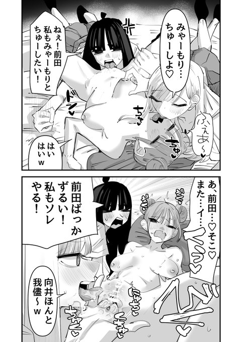 ちょーワガママなやつ 