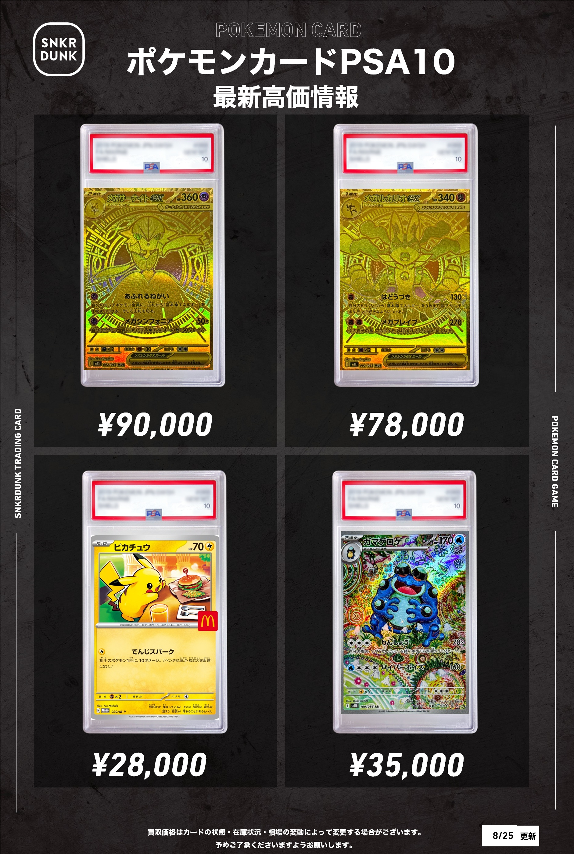 スニダントレカ秋葉原店【公式】 on X: 