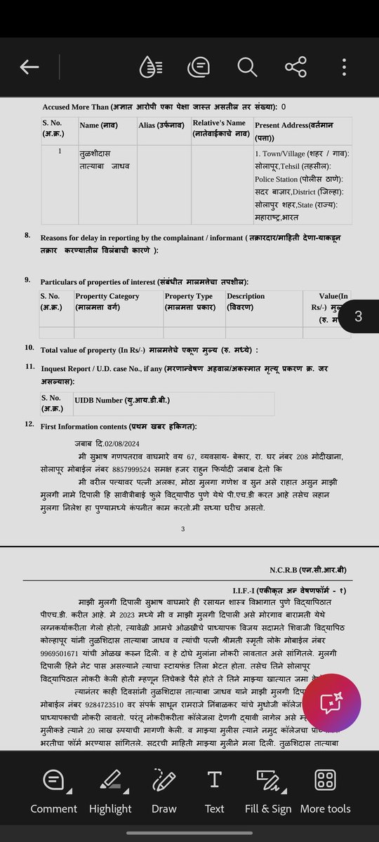 RS45_bat's tweet photo. मला अजून कोपरखैरणे पोलिसस्टेशनमधून रिप्लाय आला नाही.जर तुम्ही गुन्हा नोंदवण्यासाठी टाळाटाळ करत असतील तर संबंधित आरोपीची माहिती सोलापूरपोलिसांना देण्यात यावी. तुमच्या समोर ये जा करणारा आरोपी सोलापूर पोलिस म्हणत आहे आम्हाला भेटत नाहिये FIR 603 मी आशा करतो तुम्ही मांडवली करणार नाही. https://t.co/dm8Ii9o5i5