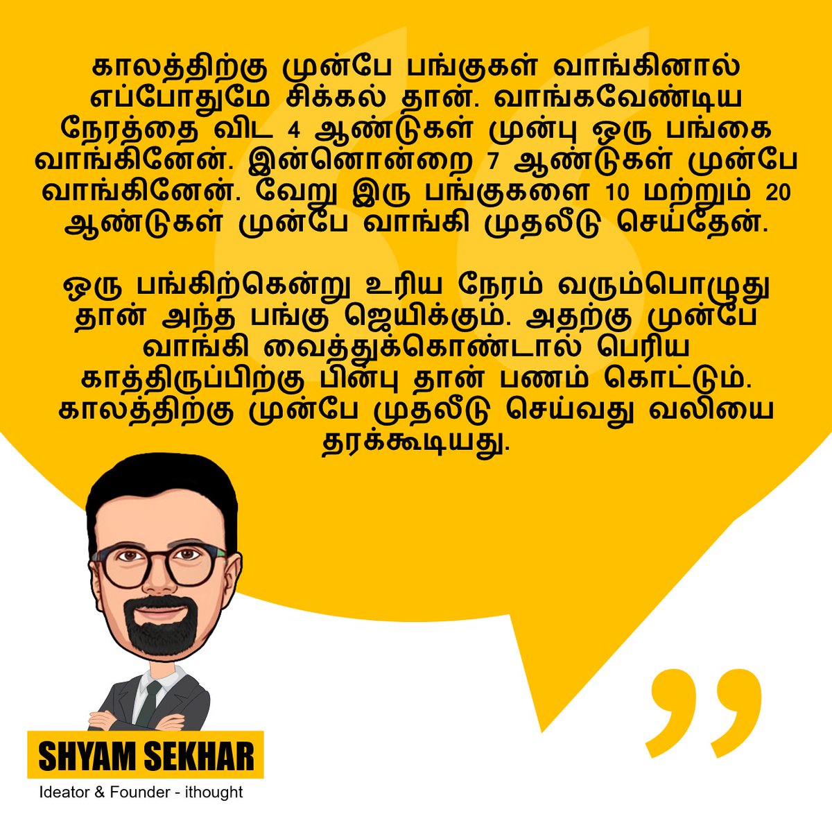 muthaleetukaLam's tweet photo. முதலீட்டு பாடம் @shyamsek
#Investments #TimingTheMarket #MarketLessons #CompoundingReturns #InvestmentJourney #Financequotes #ValueInvesting #Muthaleetukalam #Shyamsekhar https://t.co/HoqjnQ8fCk