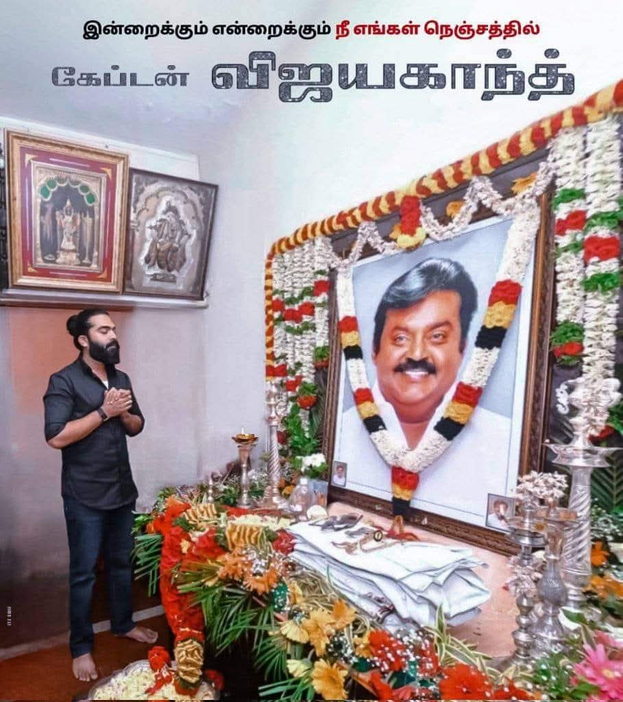 SeenivasanDevi's tweet photo. #HBDCaptainVijayakanth
#CaptainVijayakanth
#Vijayakanth73
#Captain73
#HappyBirthdayCaptain
#HappyBirthdayVijayakanth
#CaptainForever
#LeaderVijakanth
#ஆகஸ்ட்_25ல்
#வறுமை_ஒழிப்பு_நாயகரே!!
#இறை(தலை)#வா🙋♂️❤💛🖤🕉✝☪✊🌹🚶
#தேனிமாவட்டதேமுதிகசார்பில்👍🔥🏃🙏 https://t.co/YZyOJXE6GH