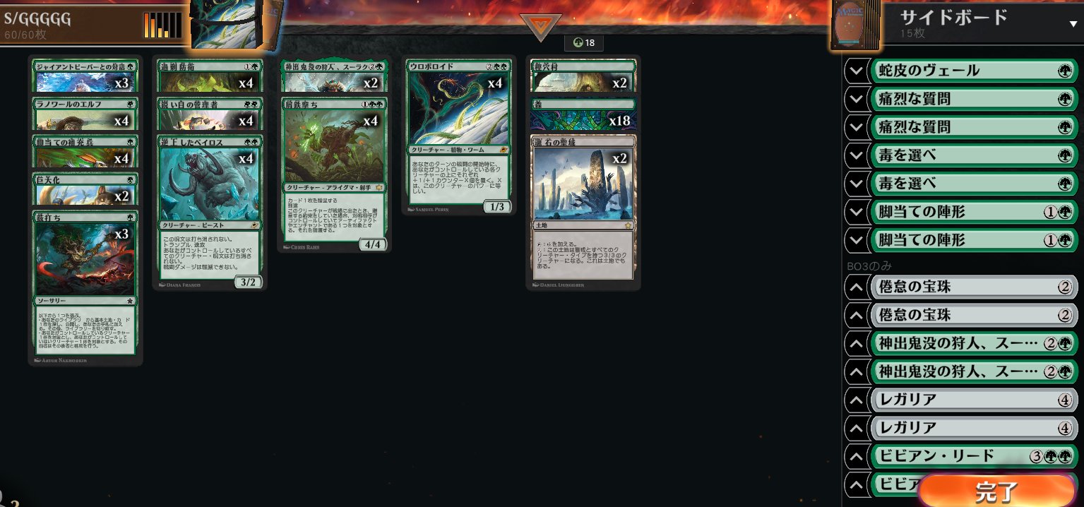 MTG　日本語版　ウロボロイド　2枚セット MTG/日本語版/ウロボロイド/Ouroboroid/久遠の終端/Edge of