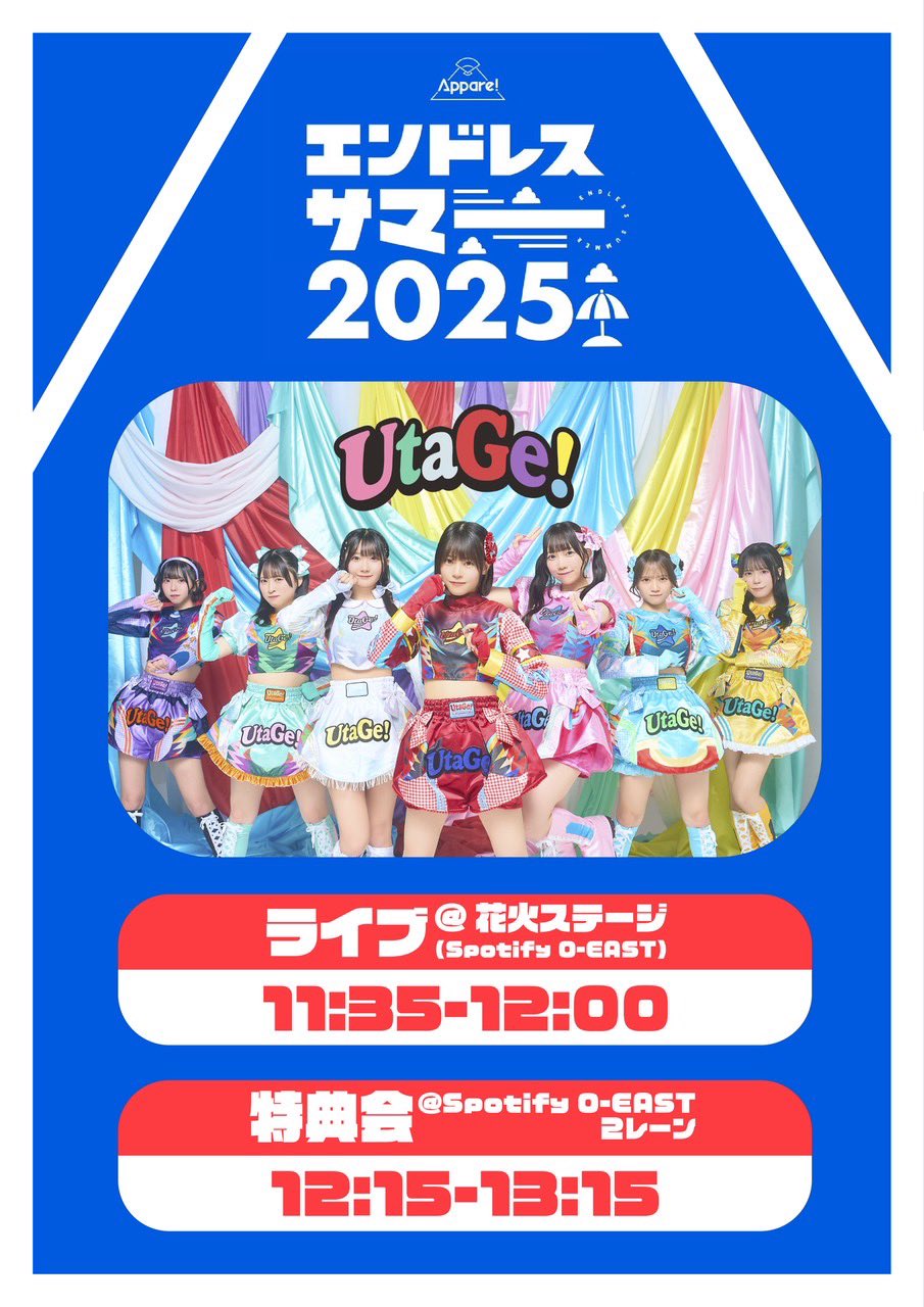 UtaGe! on X: 