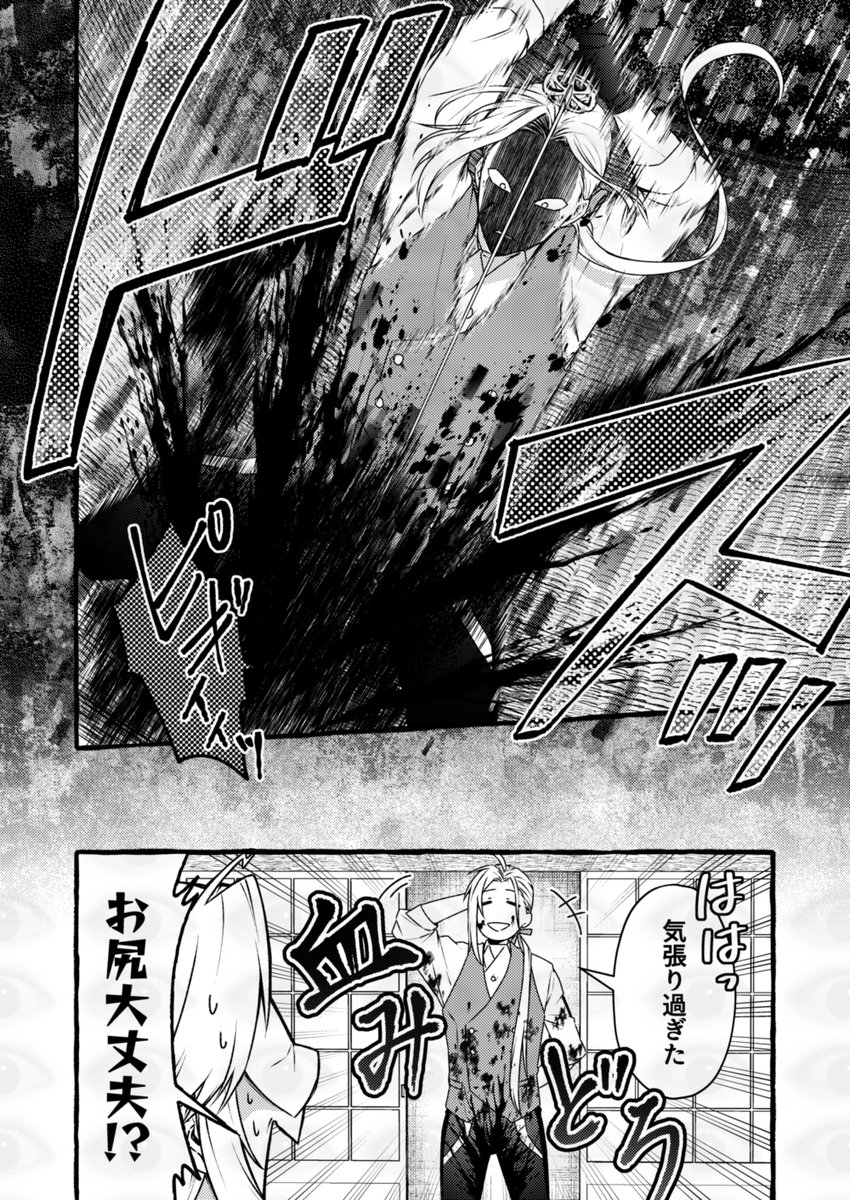 【本丸が襲撃されました】大般若長光の場合(再掲)