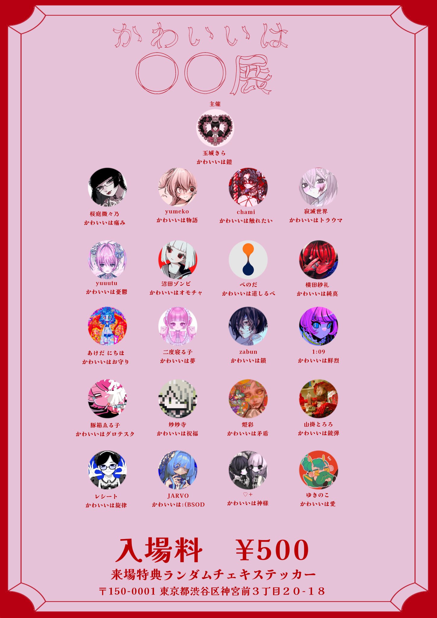 ✿ 燈彩 ✿コミティア【P56a】🌷9/13~15【かわいいは〇〇展
