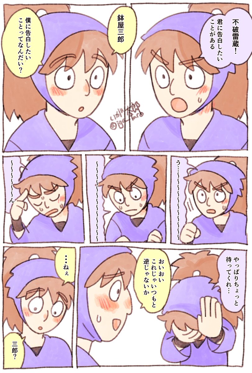 素敵タグ参加させていただきました!ありがとうございます
はちふわの日おめでとうございます
鉢雷…好きだ…
#2025鉢雷ドキドキ告白TIME 