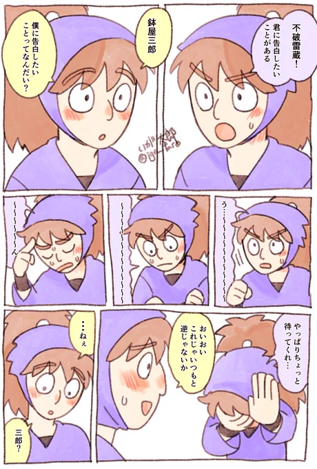 素敵タグ参加させていただきました!ありがとうございます
はちふわの日おめでとうございます
鉢雷…好きだ…
#2025鉢雷ドキドキ告白TIME 
