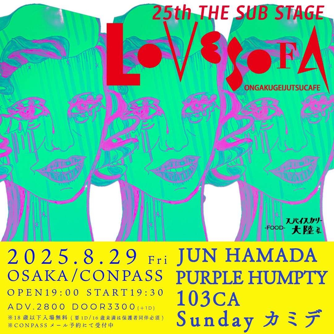 – 25th THE SUB STAGE –

JUN HAMADA
PURPLE HUMPTY
103CA
Sundayカミデ

FOOD：
スパイスカリー大陸

2025.08.29 FRI
OPEN 19:00 START 19:30
大阪 東心斎橋 CONPASS

前売 ¥2,800(D別)
当日 ¥3,300(D別)
※18歳以下入場無料

メール予約はこちら
conpass.jp/11367.html