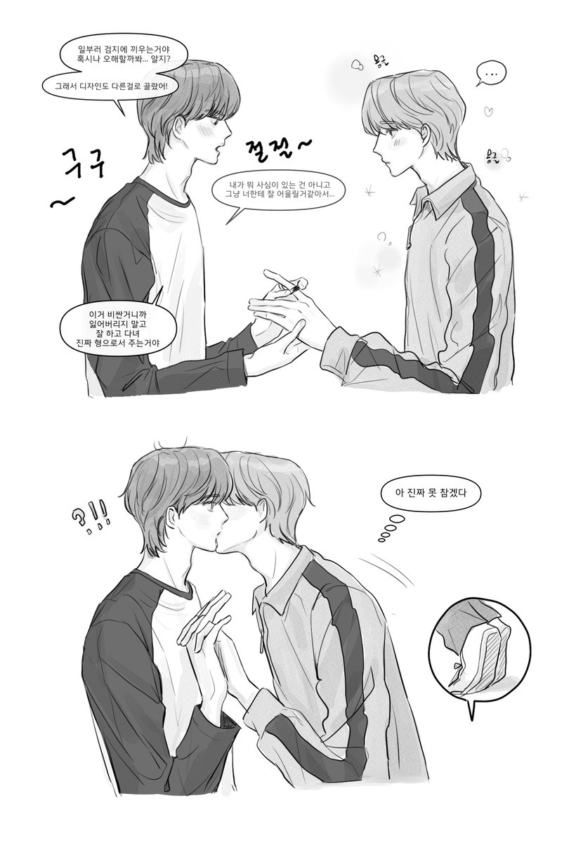 콩 tweet media