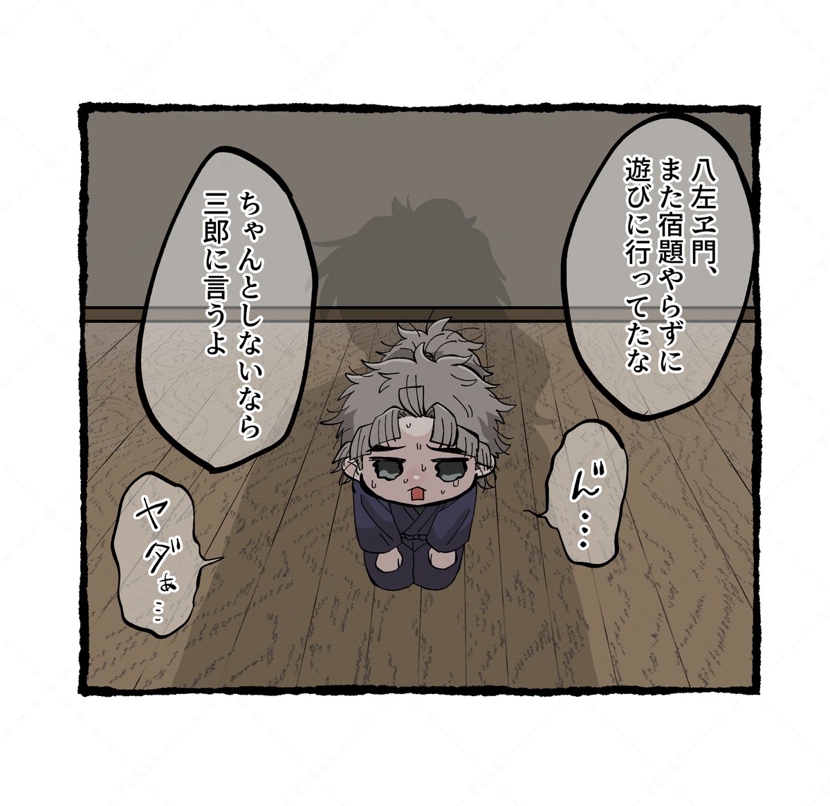 チクる相手は学級委員長なんだ