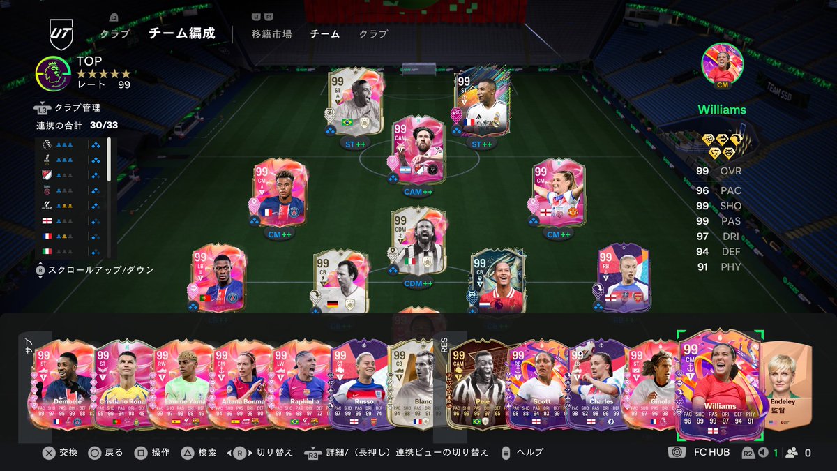 FUTTIESだいぶ揃ってきた😎99コンプも近い

#EAFC25