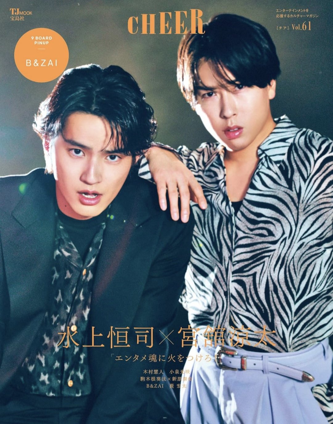 ジャニーズ出演情報 on X: 