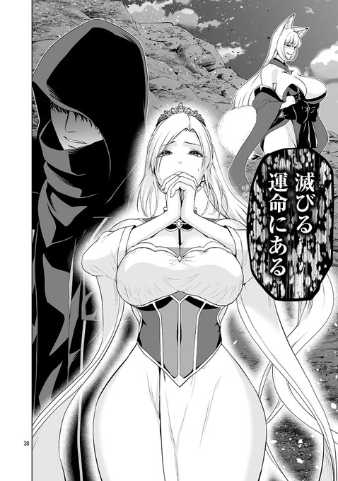 本日更新!異世界H英雄伝 第五話① 配信開始! 街を救う戦いが始まる!! ヤンチャンWeb(