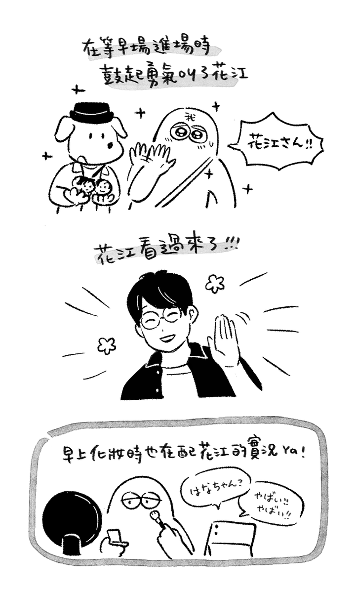 今年的感想✌️ 