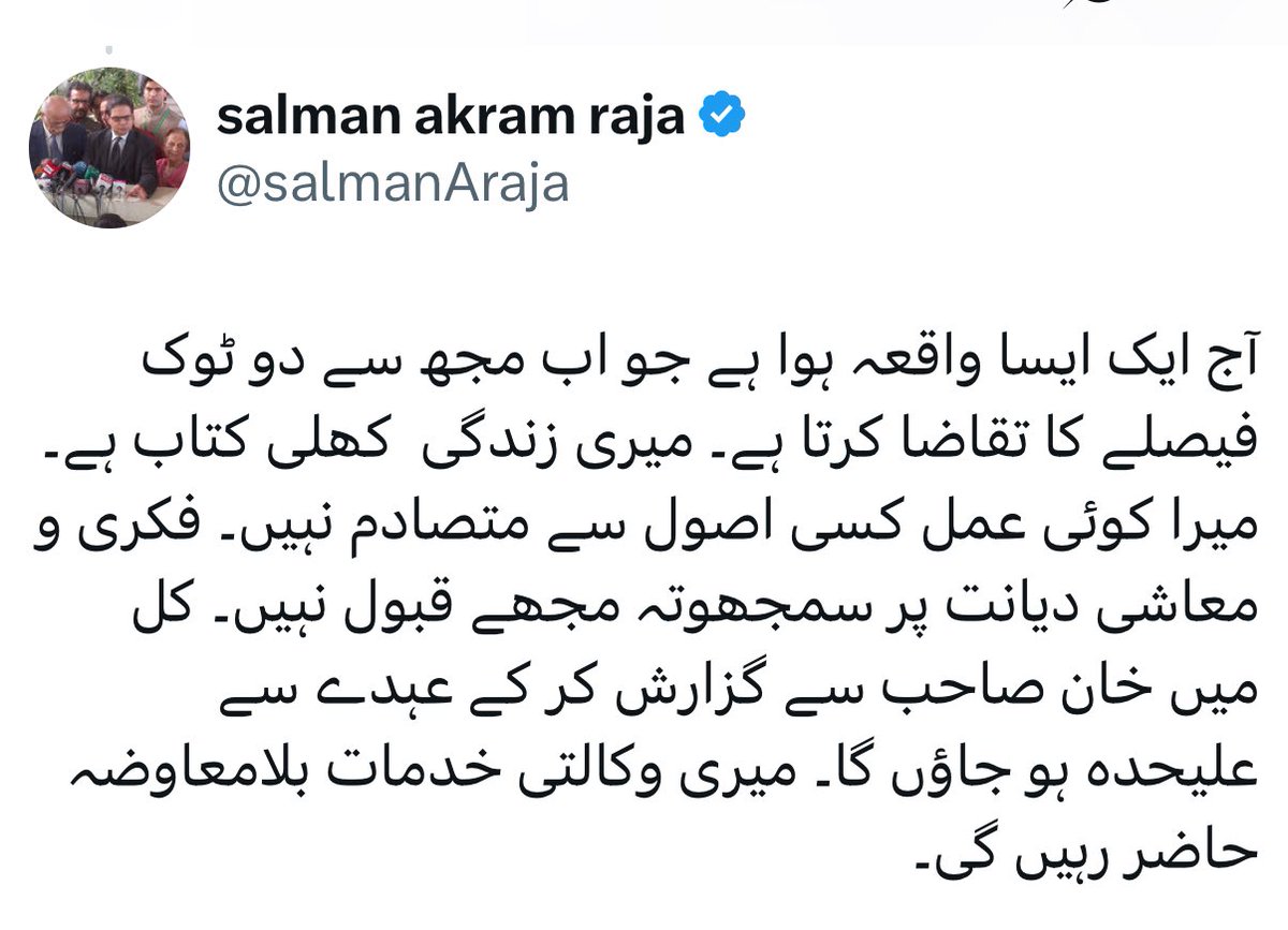 Iqrar ul Hassan Syed tweet media