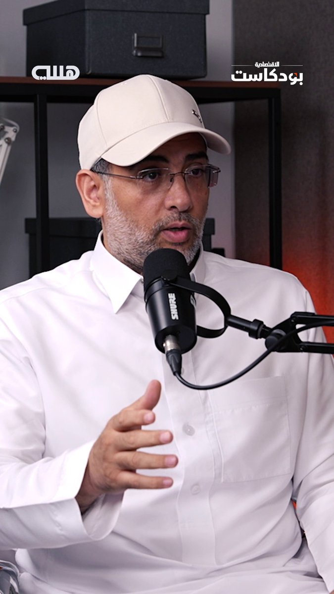 كيف يبني المستثمر في سوق الأسهم السعودية، قراراته مع إخفاق شركات الكابيتال في تقديراتها؟ .. تساؤل يجيب عنه المحلل المالي في صحيفة الاقتصادية أحمد الرشيد عبر #بودكاست_هللة 