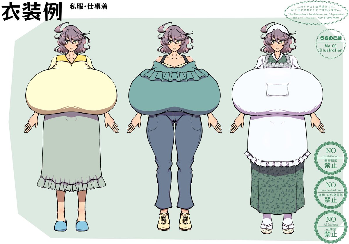 俣音さんプロフのつづきできた 