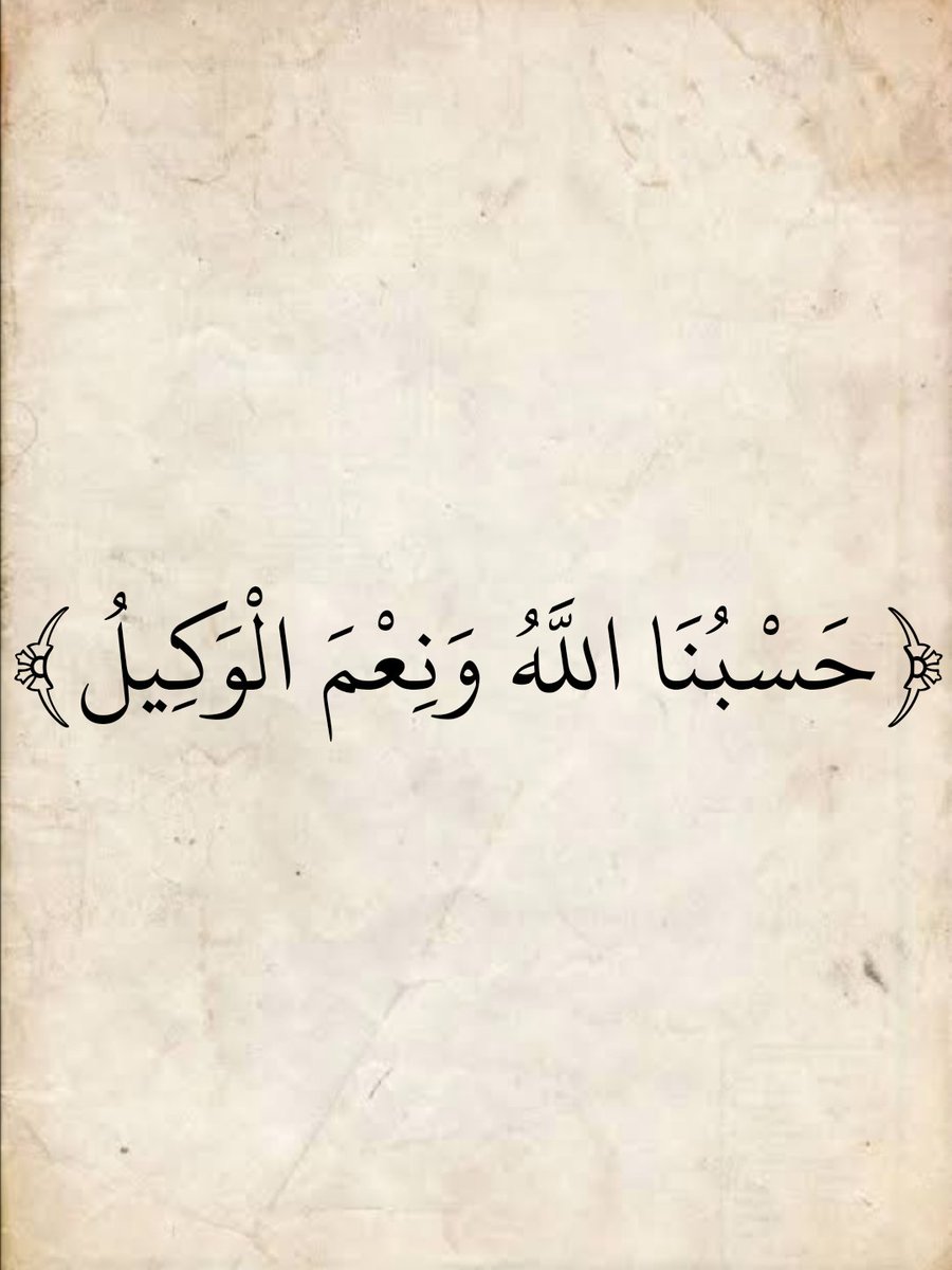المُصْحَف (@almosahf) on Twitter photo 