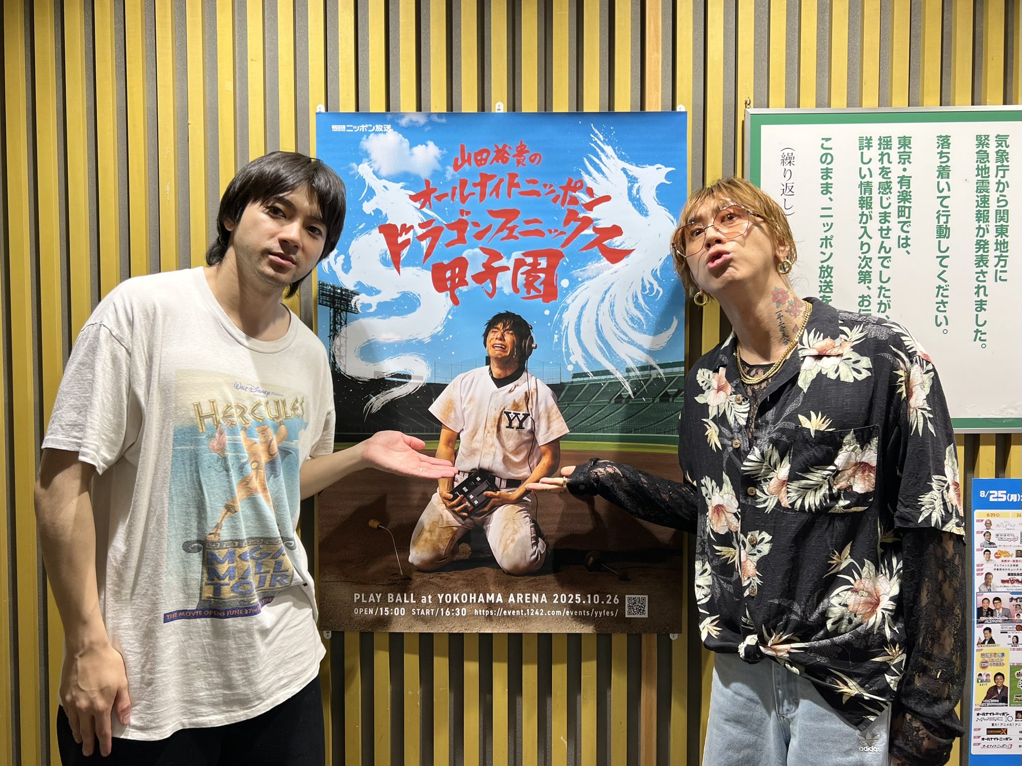 山田裕貴 山田裕貴のオールナイトニッポンX。 ありがとうございました
