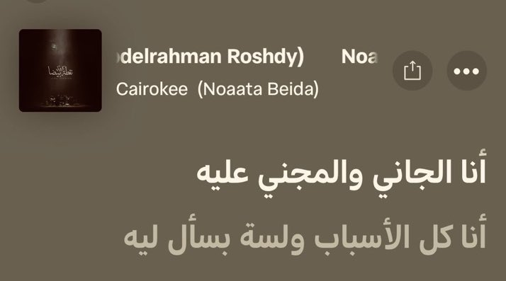 انا الجاني والمجني عليه ..