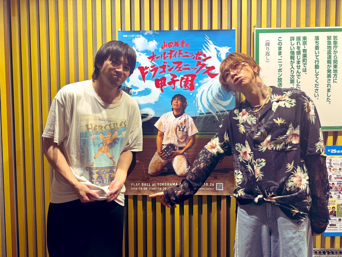 mwshj_y　山田裕貴　オールナイトニッポン　グッズ 山田裕貴ANNX 今夜は 前田公輝がくるよー 山田裕貴の