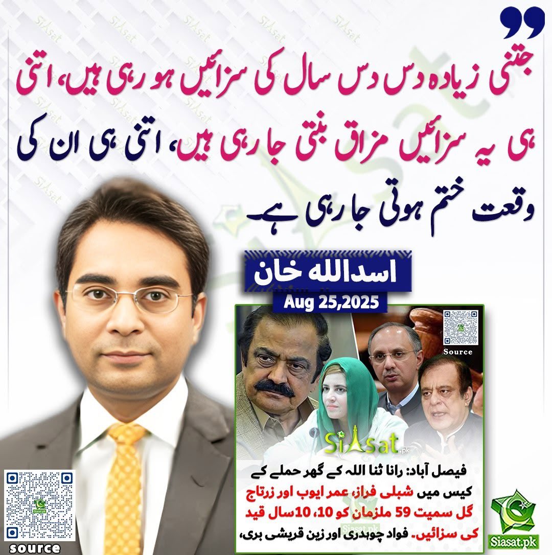 PTIKarachi_'s tweet image. پاکستان میں انصاف کی نئی پہچان: مظاہرین کو دس سال کی سزائیں سنائی جا رہی ہیں، جتنی زیادہ سزائیں، اتنی ہی بےوقعتی! 

#PakistanUnderFasicsm