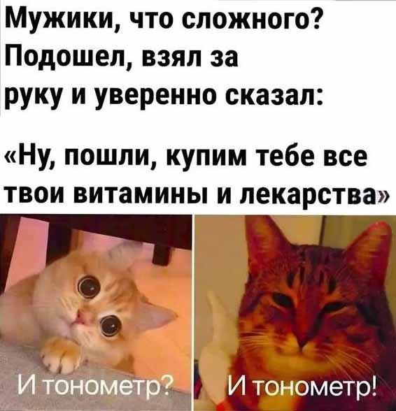 Как покорить женщину