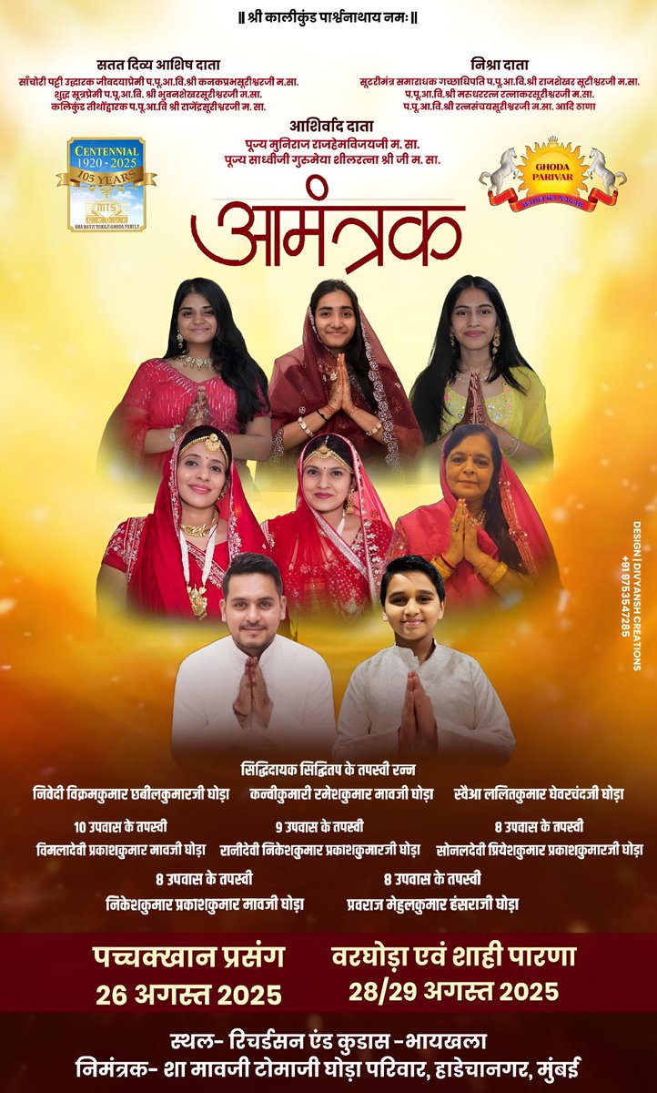 pavanvikramjain's tweet image. 🙏