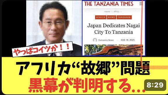 03DX1's tweet photo. 【緊急】今回のアフリカとの一件、遂に黒幕が判明しました。 https://t.co/UmdVzyKv3z @YouTubeより

コイツの地元の広島県に呼べよ💢‼️ https://t.co/tERxFeIf2X