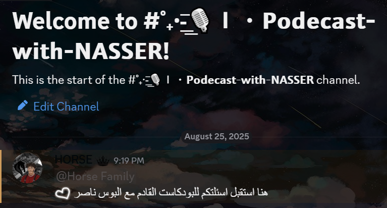 بإذن الله البودكاست القادم مع البوس <a href="/lnasserl/">نـآصـر ~</a> 🫡

نستقبل اسئلتكم في الدسكورد  🎙️⏳

discord.gg/7pmGf6mX7J