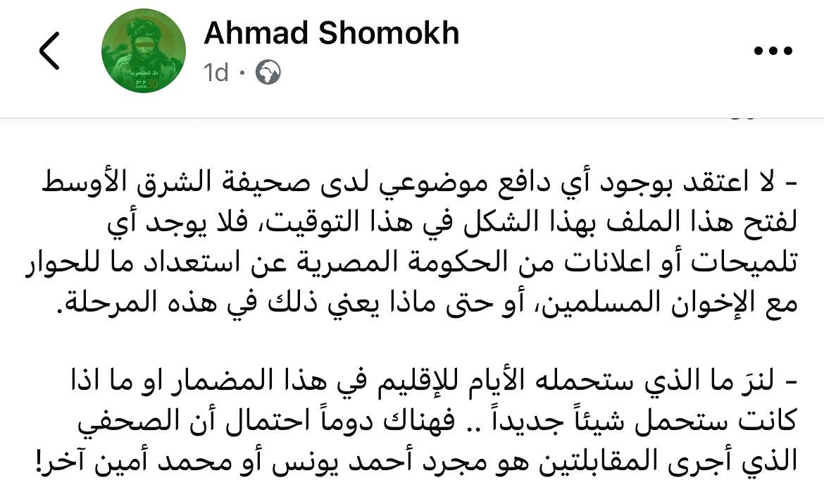 (٢/٢)

٩- وهل يصبح الإصرار المستفز على تعيين المنصوري – خصوصاً بعد لقاء البرهان مع بولوس في سويسرا – بداية لمسار إعادة تقارب مع شيطان العرب على حساب سيادة السودان، بينما تظل الفاشر محاصرة؟ وهل يحاول البرهان عبر المنصوري تقديم “عربون جيوسياسي” وهو يسعى بصورة محمومة لإعادة هندسة