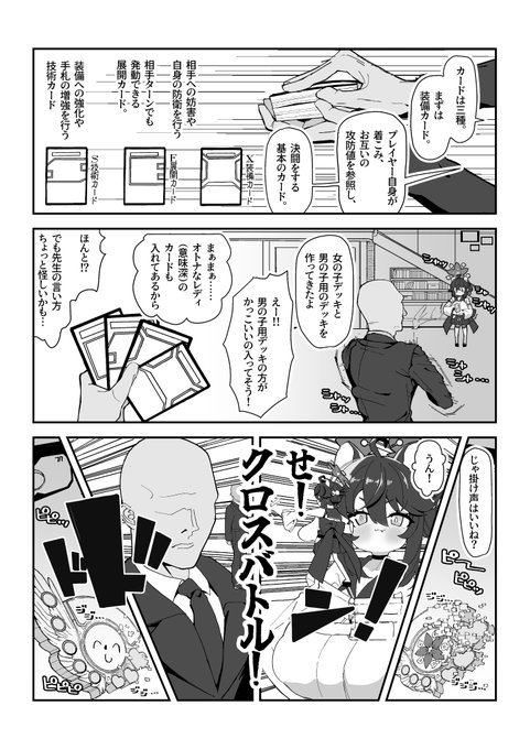 S・E・X カードバトル